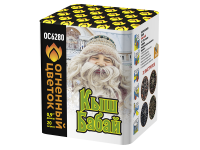 Кыш Бабай Фейерверк купить в Иваново | ivanovo.salutsklad.ru