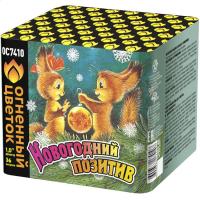 Новогодний позитив Салют купить в Иваново | ivanovo.salutsklad.ru