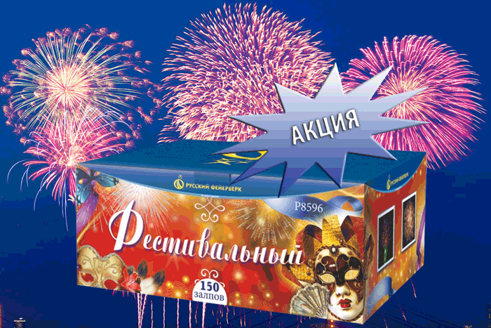 Фейерверки купить оптом специальное предложение - Иваново | ivanovo.salutsklad.ru