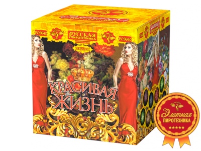 Красивая жизнь Фейерверк купить в Иваново | ivanovo.salutsklad.ru