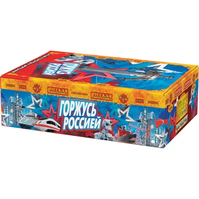 Горжусь Россией! Фейерверк купить в Иваново | ivanovo.salutsklad.ru