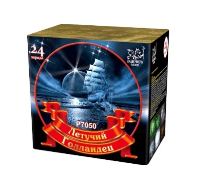 Летучий голландец Салют купить в Иваново | ivanovo.salutsklad.ru