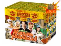 Жизнь удалась Фейерверк купить в Иваново | ivanovo.salutsklad.ru