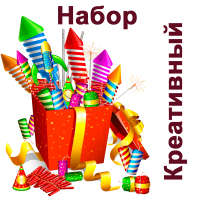 Креативный Набор пиротехники купить в Иваново | ivanovo.salutsklad.ru