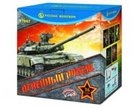 Огненный рубеж Фейерверк купить в Иваново | ivanovo.salutsklad.ru