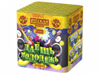 Даешь молодежь Батарея салютов купить в Иваново | ivanovo.salutsklad.ru