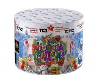 С Новым годом! 25 Салют купить в Иваново | ivanovo.salutsklad.ru