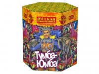 Тумба-Юмба Пиротехнический фонтан купить в Иваново | ivanovo.salutsklad.ru