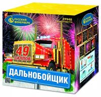 Дальнобойщик Салют купить в Иваново | ivanovo.salutsklad.ru