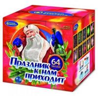 Праздник к нам приходит Фейерверк купить в Иваново | ivanovo.salutsklad.ru