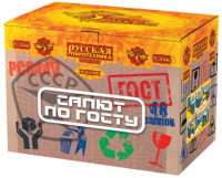 Салют по ГОСТу Салют купить в Иваново | ivanovo.salutsklad.ru