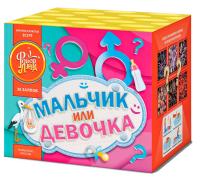 Мальчик или девочка Д Салют купить в Иваново | ivanovo.salutsklad.ru