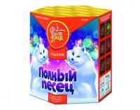 Полный песец Фейерверк купить в Иваново | ivanovo.salutsklad.ru