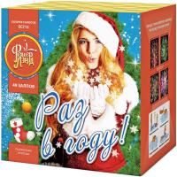 Раз в году! Батарея салютов купить в Иваново | ivanovo.salutsklad.ru