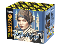 Джума Мубарак! С Благословенной пятницей! Фейерверк купить в Иваново | ivanovo.salutsklad.ru