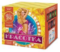 Красотка 49 Салют купить в Иваново | ivanovo.salutsklad.ru