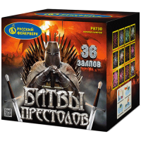 Битвы престолов Фейерверк купить в Иваново | ivanovo.salutsklad.ru
