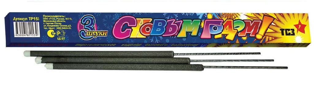 Бенгальские огни — Иваново | ivanovo.salutsklad.ru Бенгальские огни — Иваново | ivanovo.salutsklad.ru