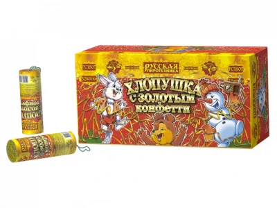 Хлопушка с золотым конфетти Хлопушки купить в Иваново | ivanovo.salutsklad.ru