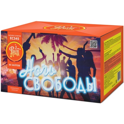 Ночь свободы Салют купить в Иваново | ivanovo.salutsklad.ru