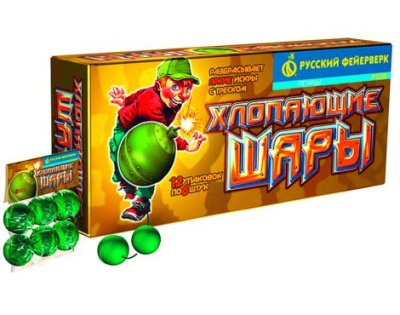 Хлопающие шары Петарды купить в Иваново | ivanovo.salutsklad.ru