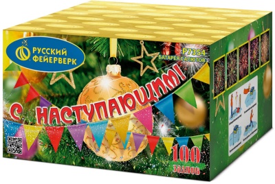 С Наступающим! Фейерверк купить в Иваново | ivanovo.salutsklad.ru