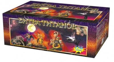 Битва титанов Салют купить в Иваново | ivanovo.salutsklad.ru