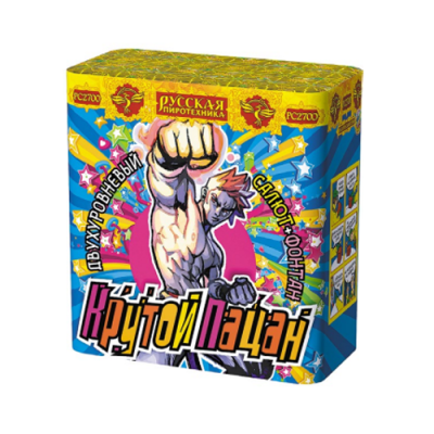 Крутой пацан Фонтан фейерверк купить в Иваново | ivanovo.salutsklad.ru