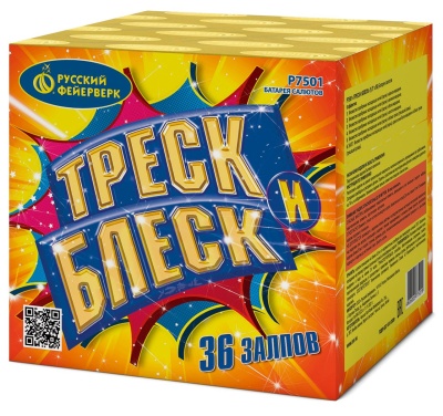 Треск и блеск Батарея салютов купить в Иваново | ivanovo.salutsklad.ru