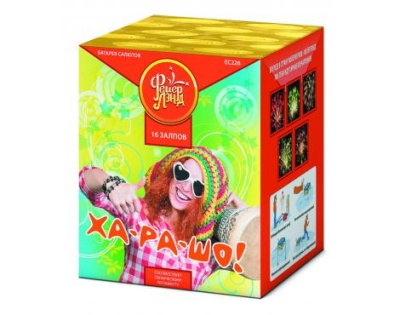 Ха-ра-шо Салют купить в Иваново | ivanovo.salutsklad.ru