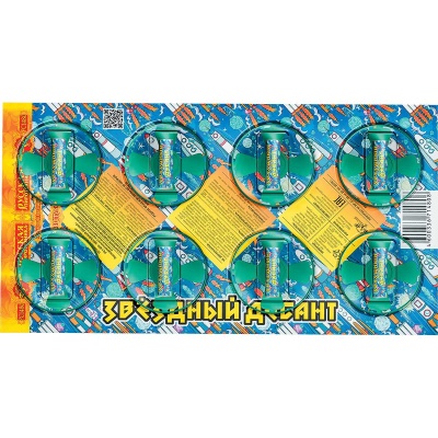 Звездный десант Летающие фейерверки купить в Иваново | ivanovo.salutsklad.ru