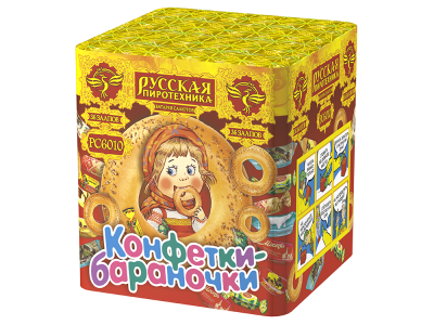 Конфетки-бараночки Батарея салютов купить в Иваново | ivanovo.salutsklad.ru