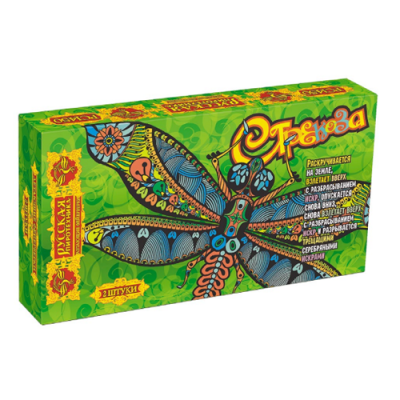 Стрекоза Фейерверки летающие купить в Иваново | ivanovo.salutsklad.ru
