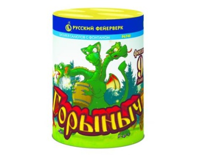 Горыныч Фонтан фейерверк купить в Иваново | ivanovo.salutsklad.ru