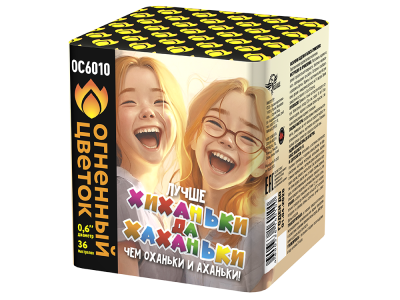 Хиханьки да Хахоньки Батарея салютов купить в Иваново | ivanovo.salutsklad.ru