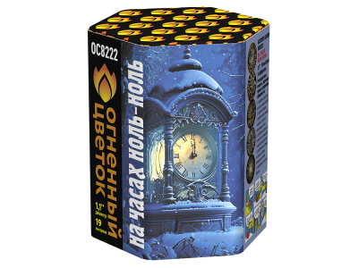 На часах ноль-ноль Фейерверк купить в Иваново | ivanovo.salutsklad.ru