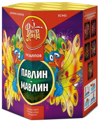 Павлин-мавлин Батарея салютов купить в Иваново | ivanovo.salutsklad.ru