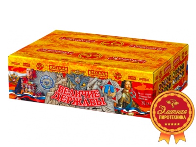 Величие державы Фейерверк купить в Иваново | ivanovo.salutsklad.ru