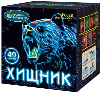 Хищник Салют купить в Иваново | ivanovo.salutsklad.ru