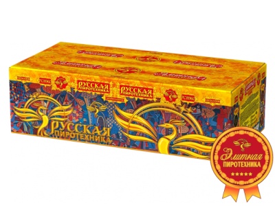 Русская пиротехника Батарея салютов купить в Иваново | ivanovo.salutsklad.ru