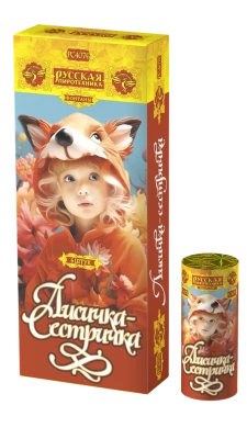 Лисичка-сестричка Пиротехнический фонтан купить в Иваново | ivanovo.salutsklad.ru