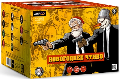Новогоднее чтиво Фейерверк купить в Иваново | ivanovo.salutsklad.ru