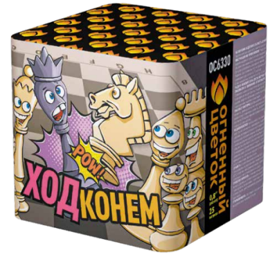 Ход конем Фейерверк купить в Иваново | ivanovo.salutsklad.ru