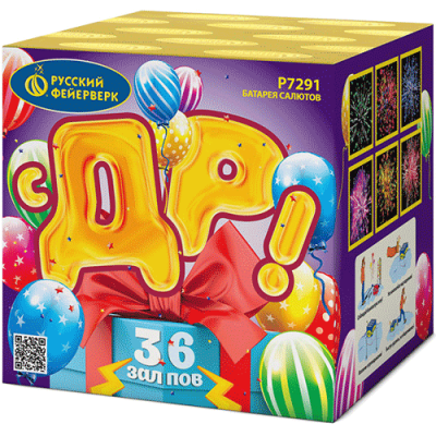 С ДР! Салют купить в Иваново | ivanovo.salutsklad.ru