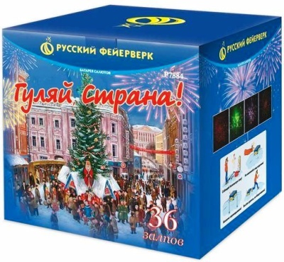 Гуляй страна! Фейерверк купить в Иваново | ivanovo.salutsklad.ru