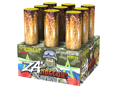 ZA Победу! Фейерверк купить в Иваново | ivanovo.salutsklad.ru