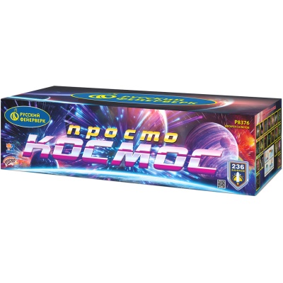 Просто космос Батарея салютов купить в Иваново | ivanovo.salutsklad.ru