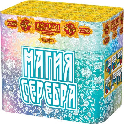 Магия серебра Салют купить в Иваново | ivanovo.salutsklad.ru