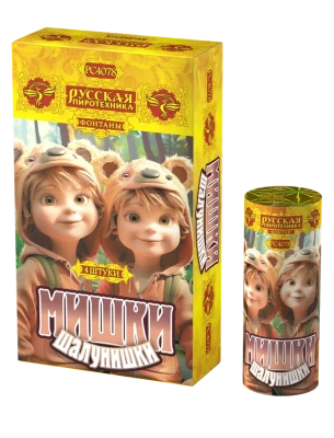 Мишки-шалунишки Пиротехнический фонтан купить в Иваново | ivanovo.salutsklad.ru