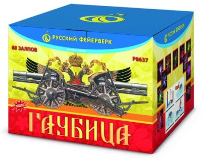 Гаубица Батарея салютов купить в Иваново | ivanovo.salutsklad.ru